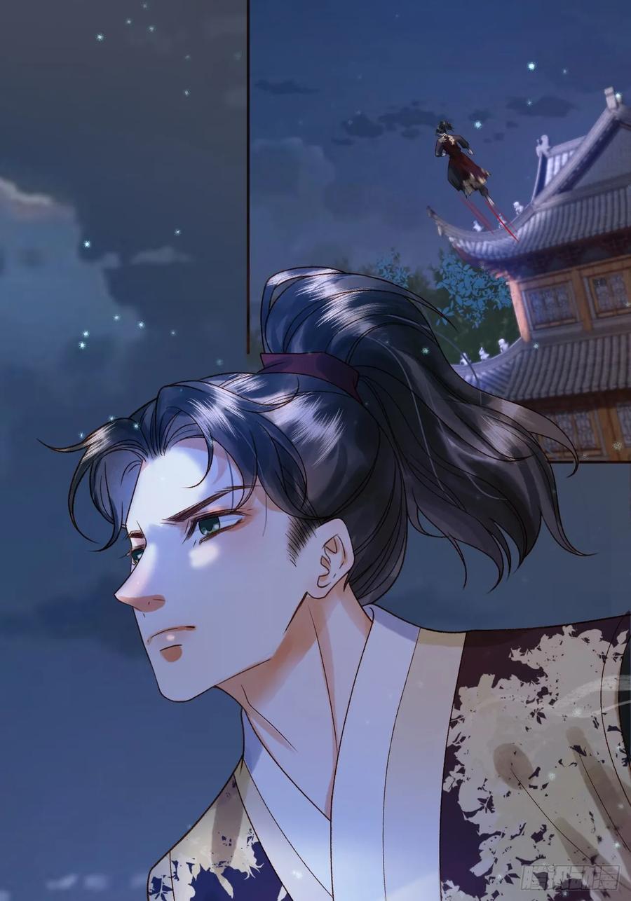 《影卫》第36话 阿淮，你又不乖 第21页
