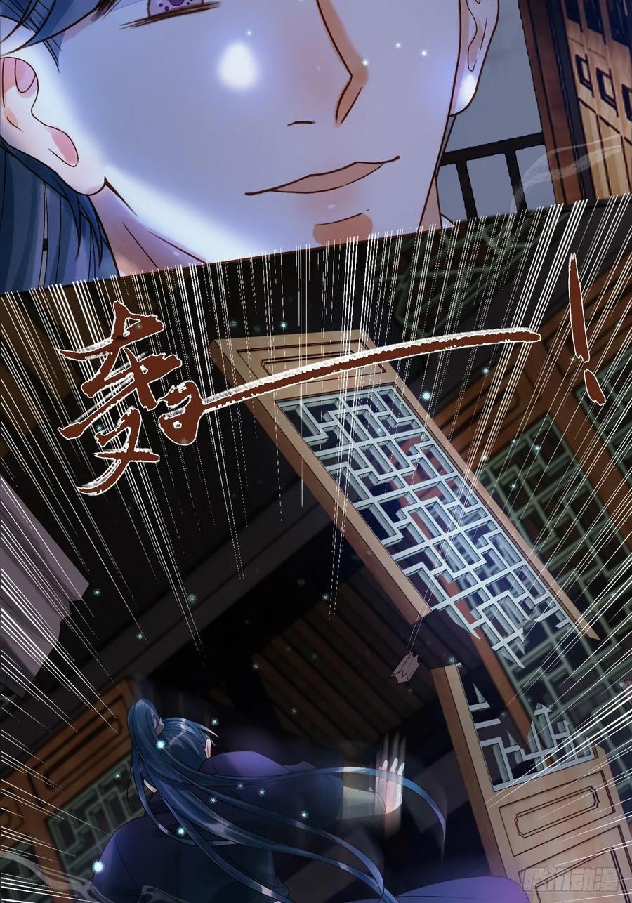 《影卫》第36话 阿淮，你又不乖 第35页