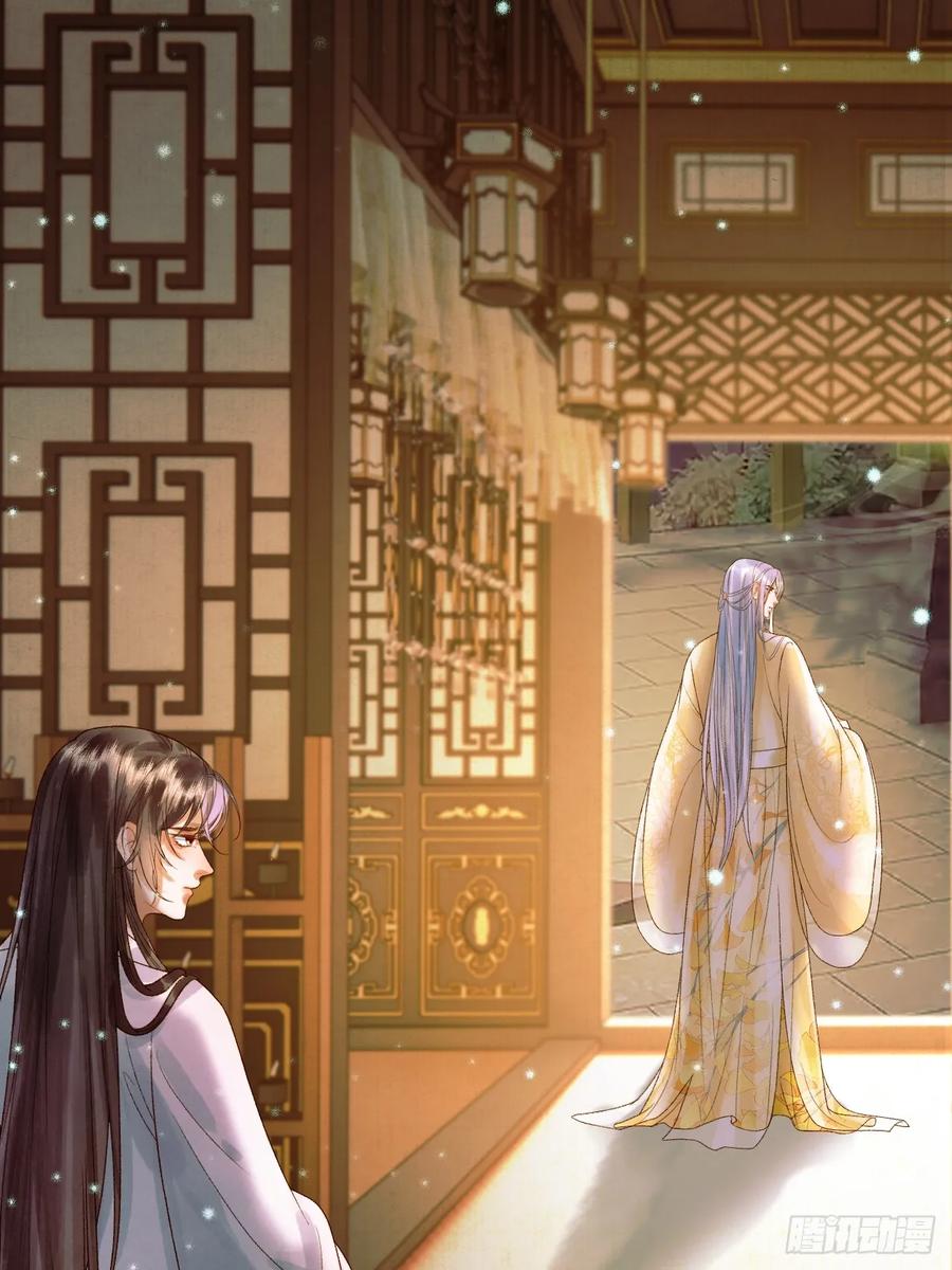 《影卫》第36话 阿淮，你又不乖 第8页