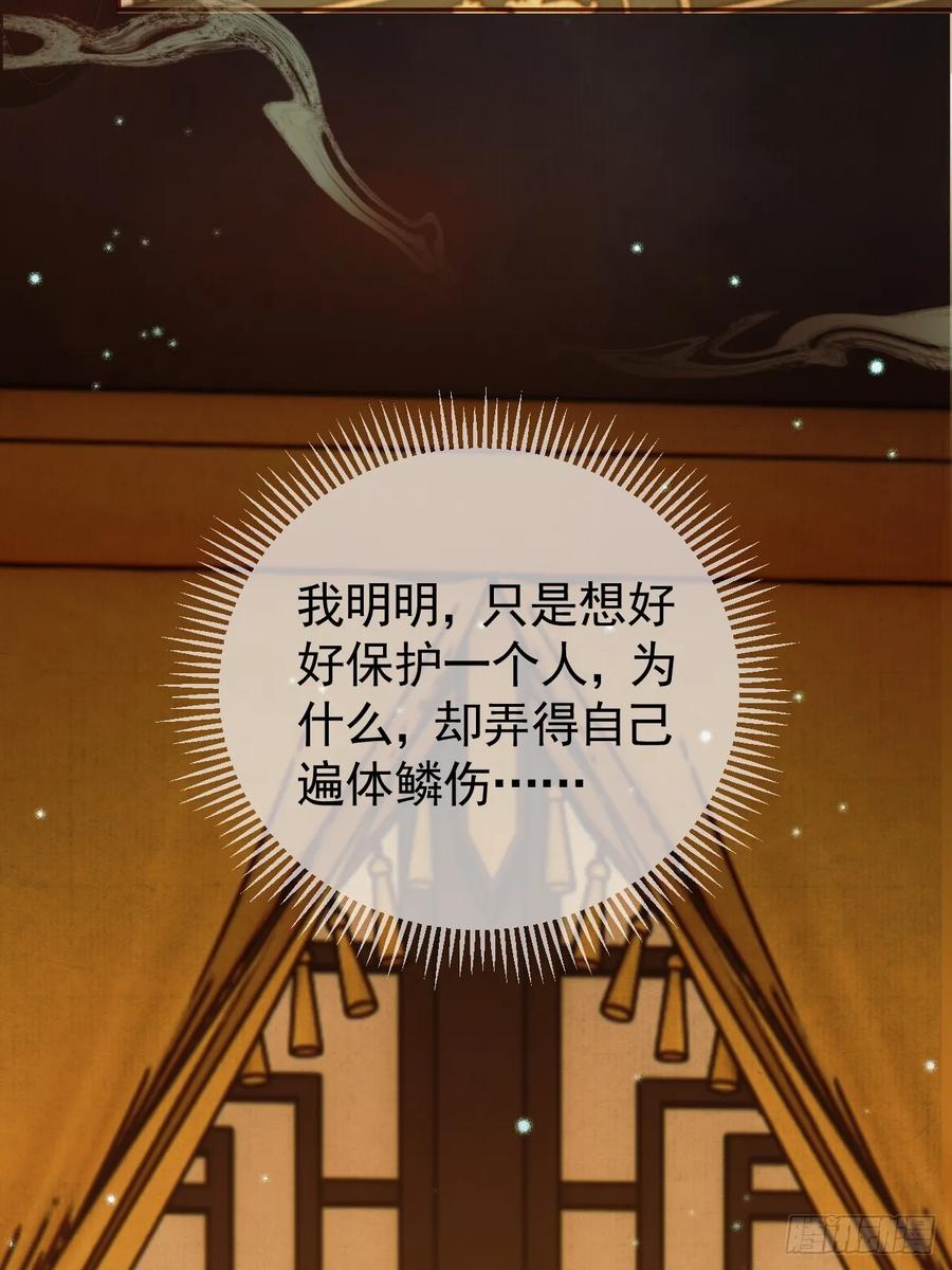 《影卫》第36话 阿淮，你又不乖 第11页