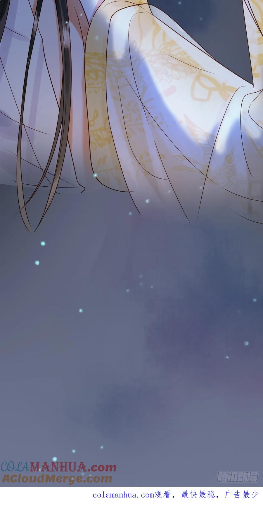 《影卫》第36话 阿淮，你又不乖 第52页