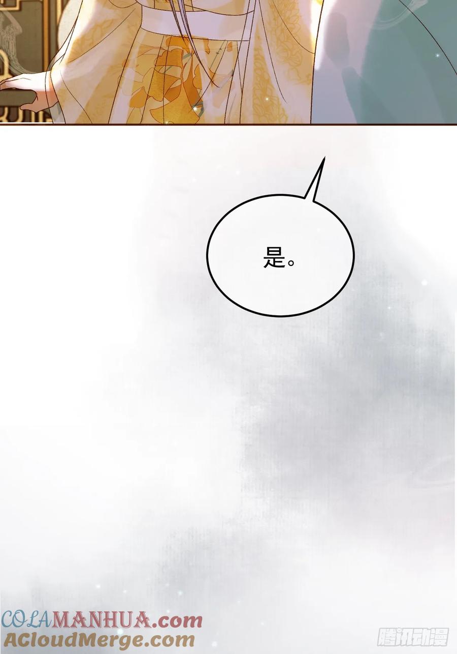 《影卫》第36话 阿淮，你又不乖 第19页