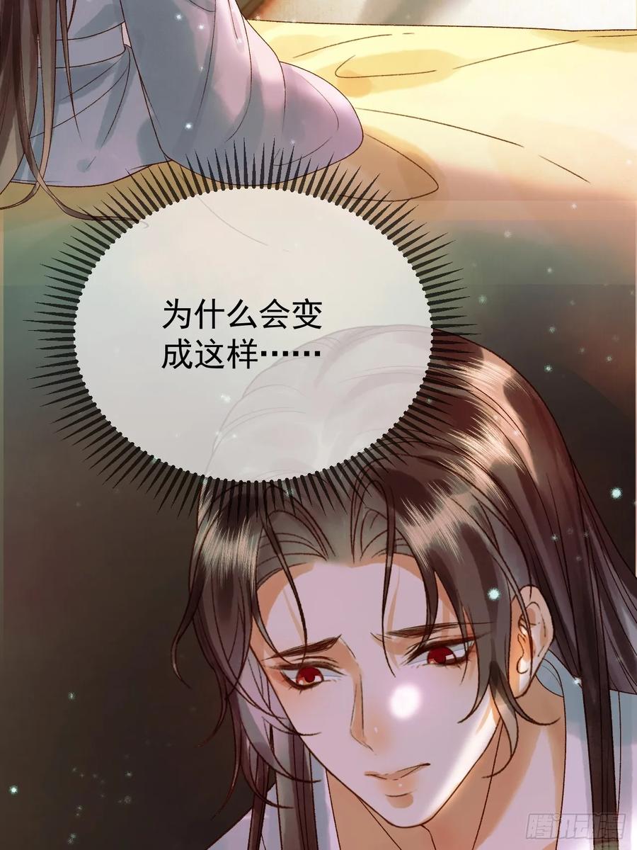 《影卫》第36话 阿淮，你又不乖 第9页