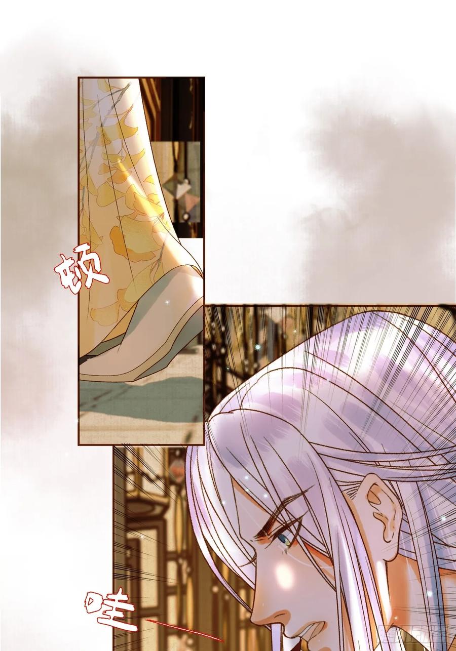 《影卫》第36话 阿淮，你又不乖 第15页