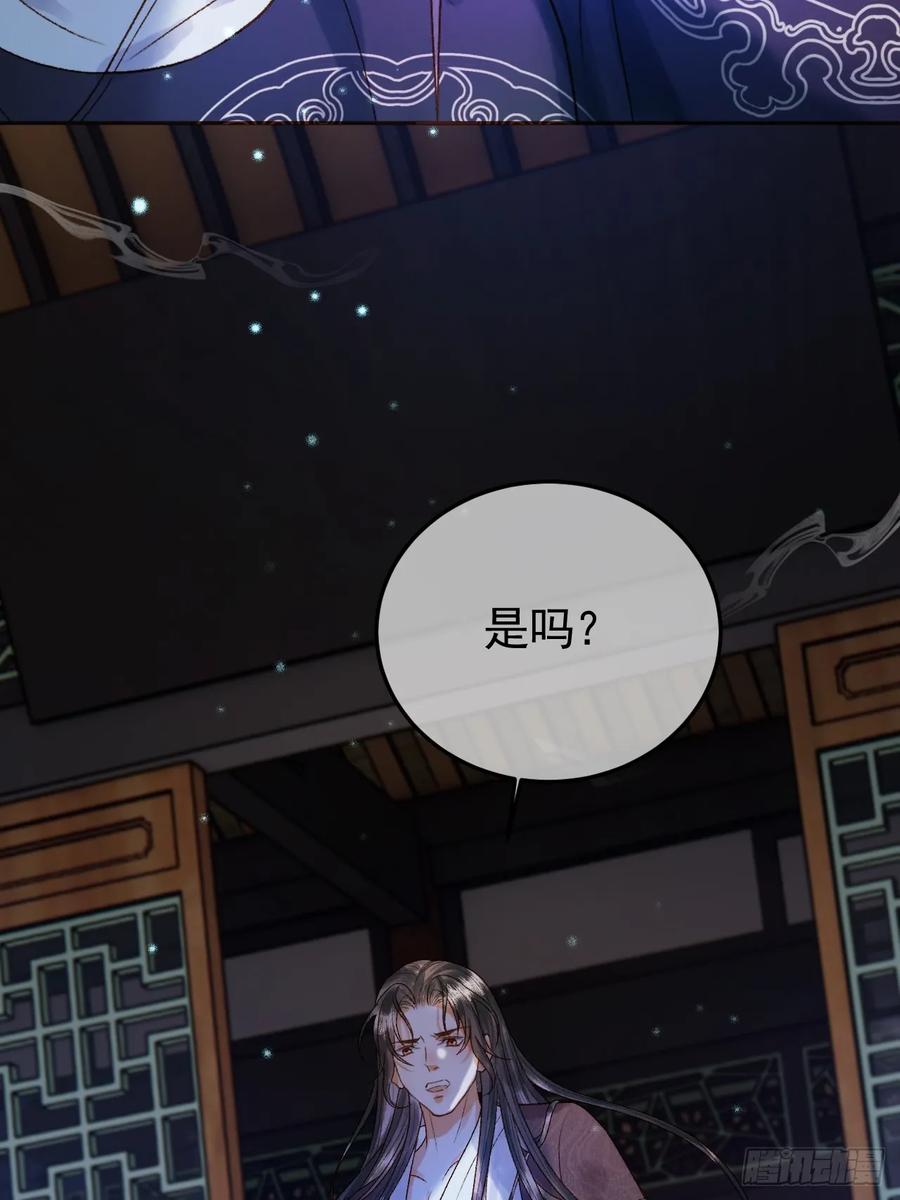 《影卫》第36话 阿淮，你又不乖 第45页