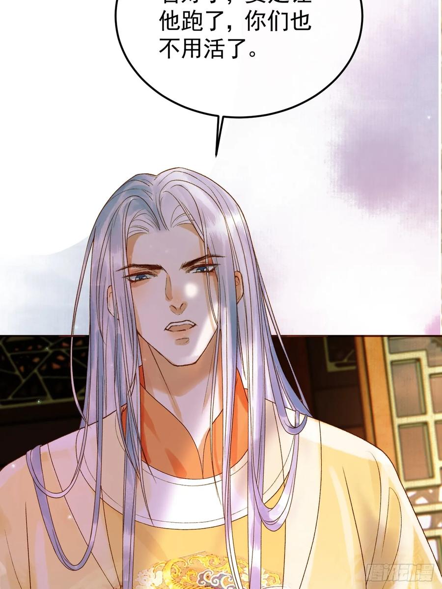 《影卫》第36话 阿淮，你又不乖 第5页
