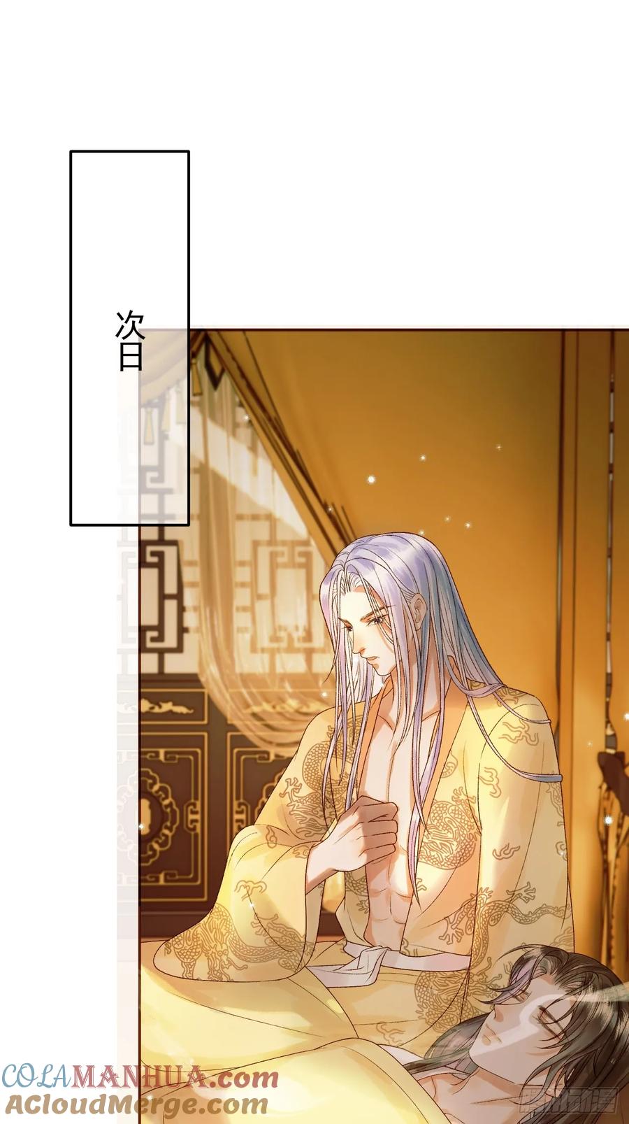 《影卫》第37话 你为什么一直逼我 第19页