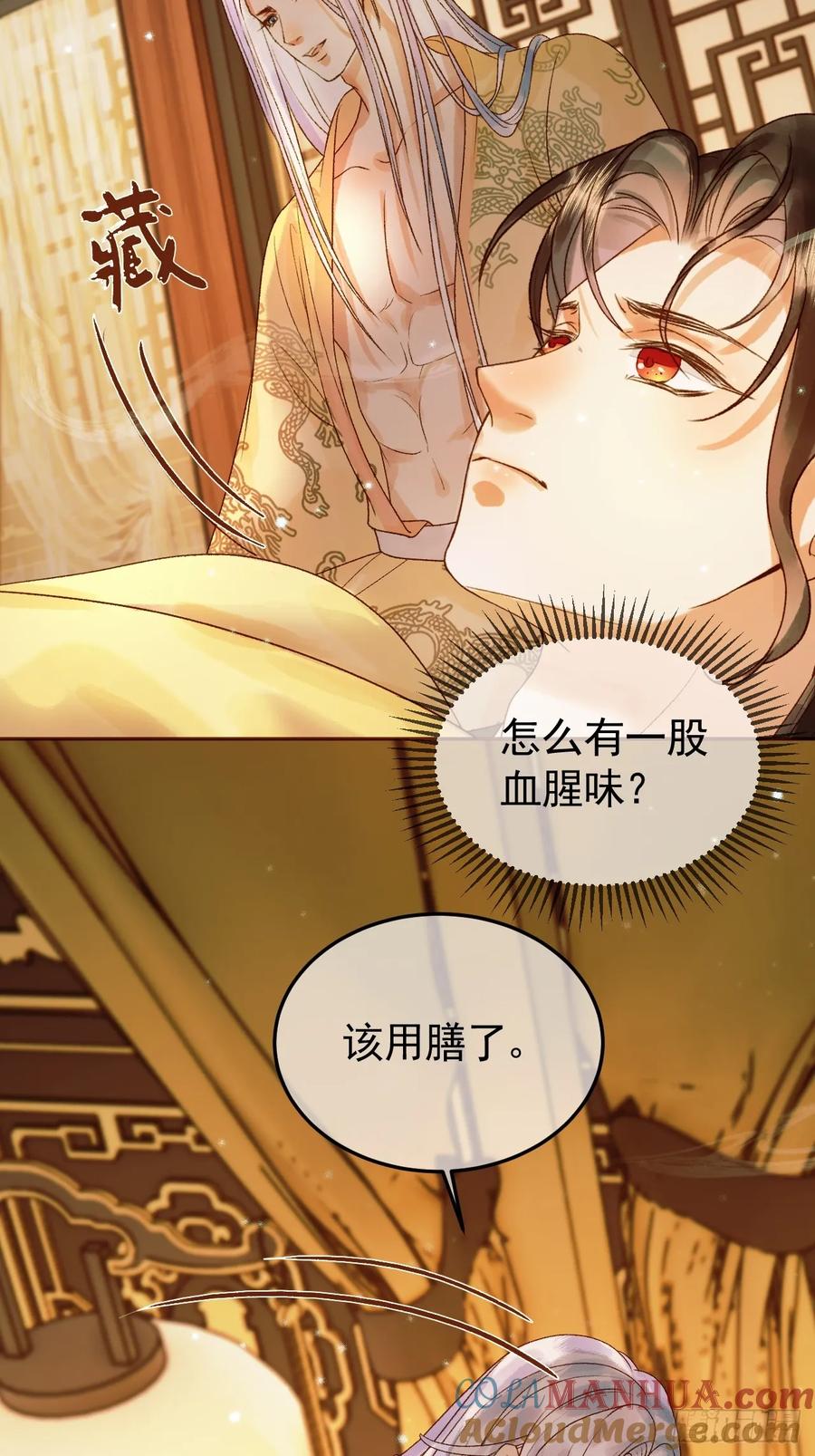 《影卫》第37话 你为什么一直逼我 第22页