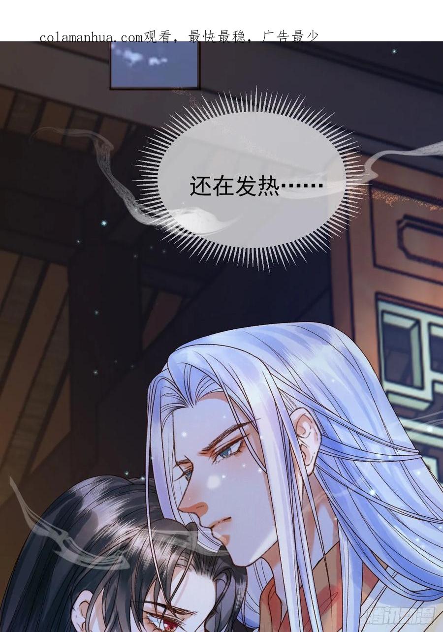 《影卫》第37话 你为什么一直逼我 第3页