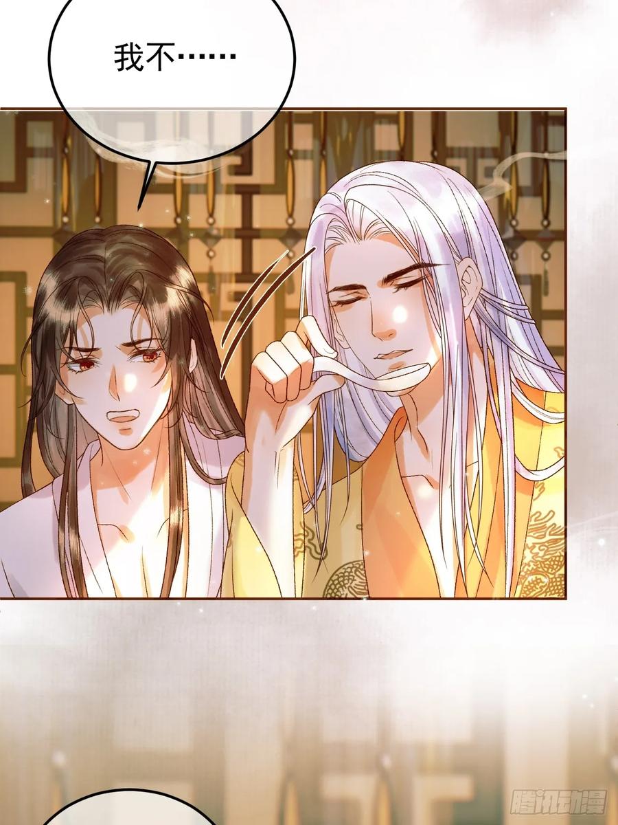 《影卫》第37话 你为什么一直逼我 第27页