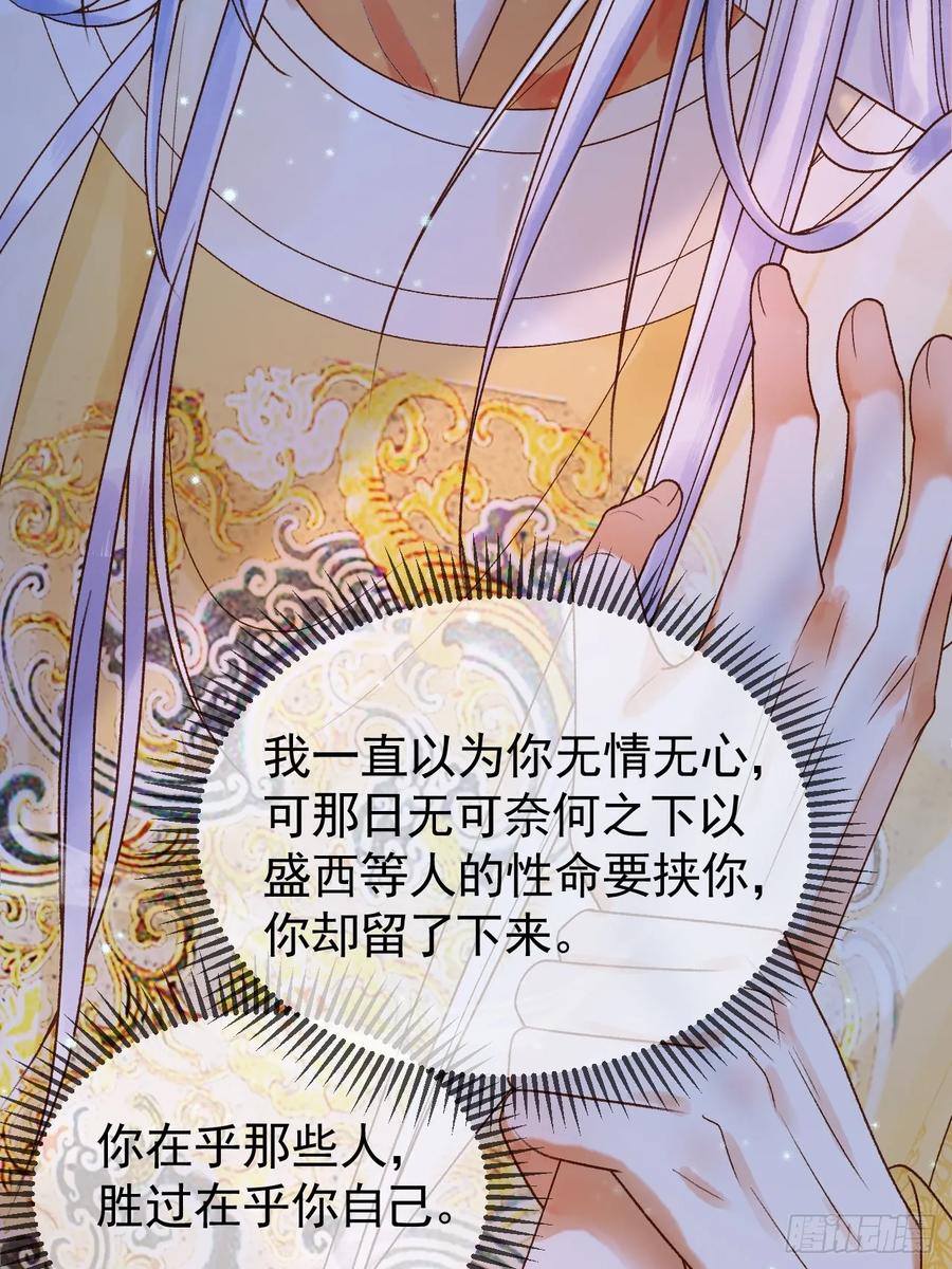 《影卫》第37话 你为什么一直逼我 第15页