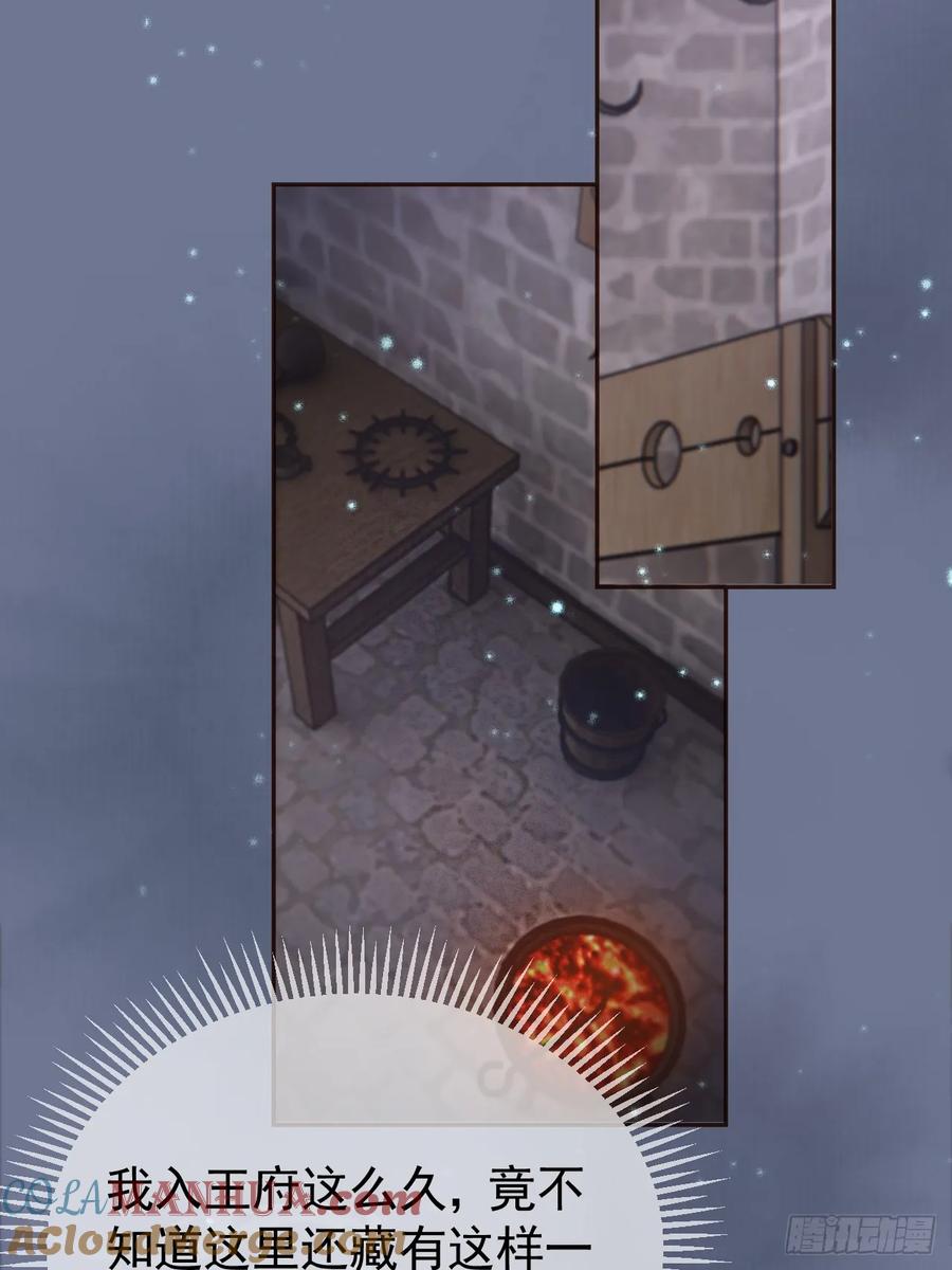 《影卫》第37话 你为什么一直逼我 第34页
