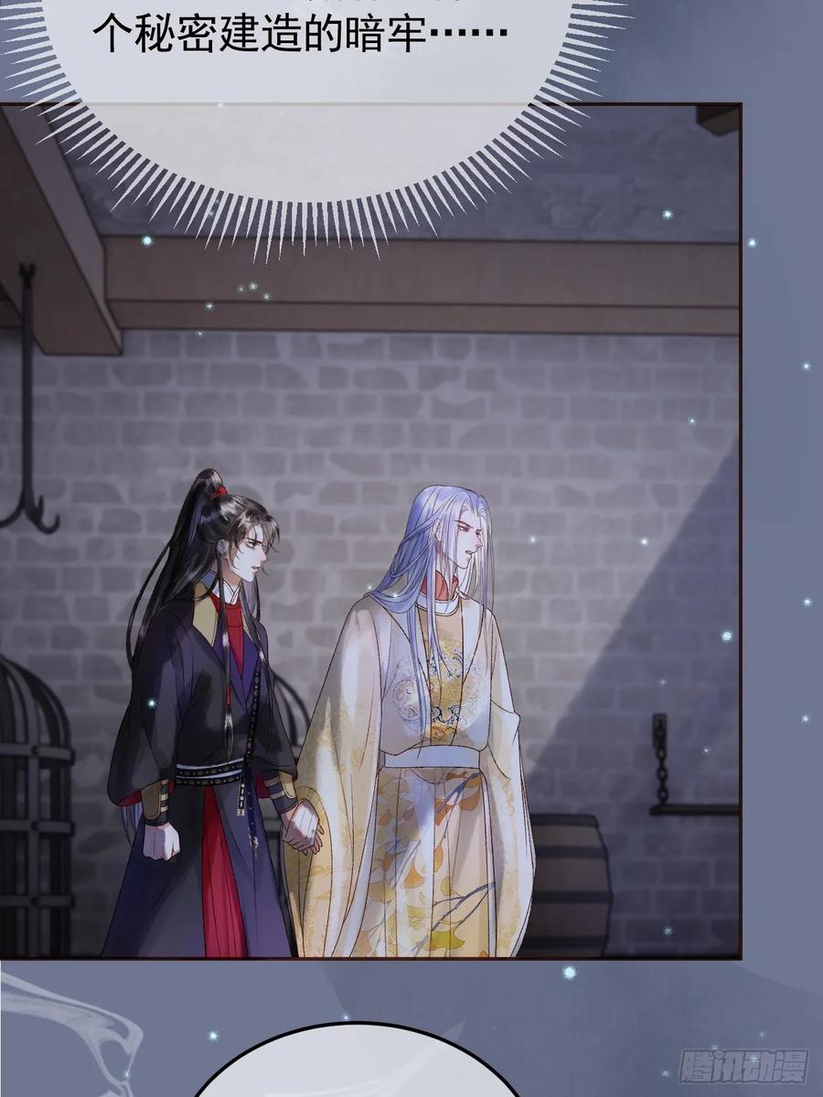 《影卫》第37话 你为什么一直逼我 第35页