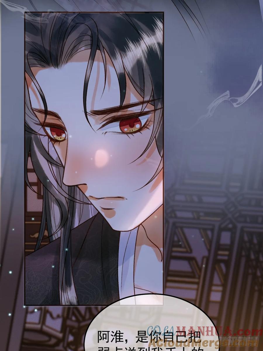 《影卫》第37话 你为什么一直逼我 第13页