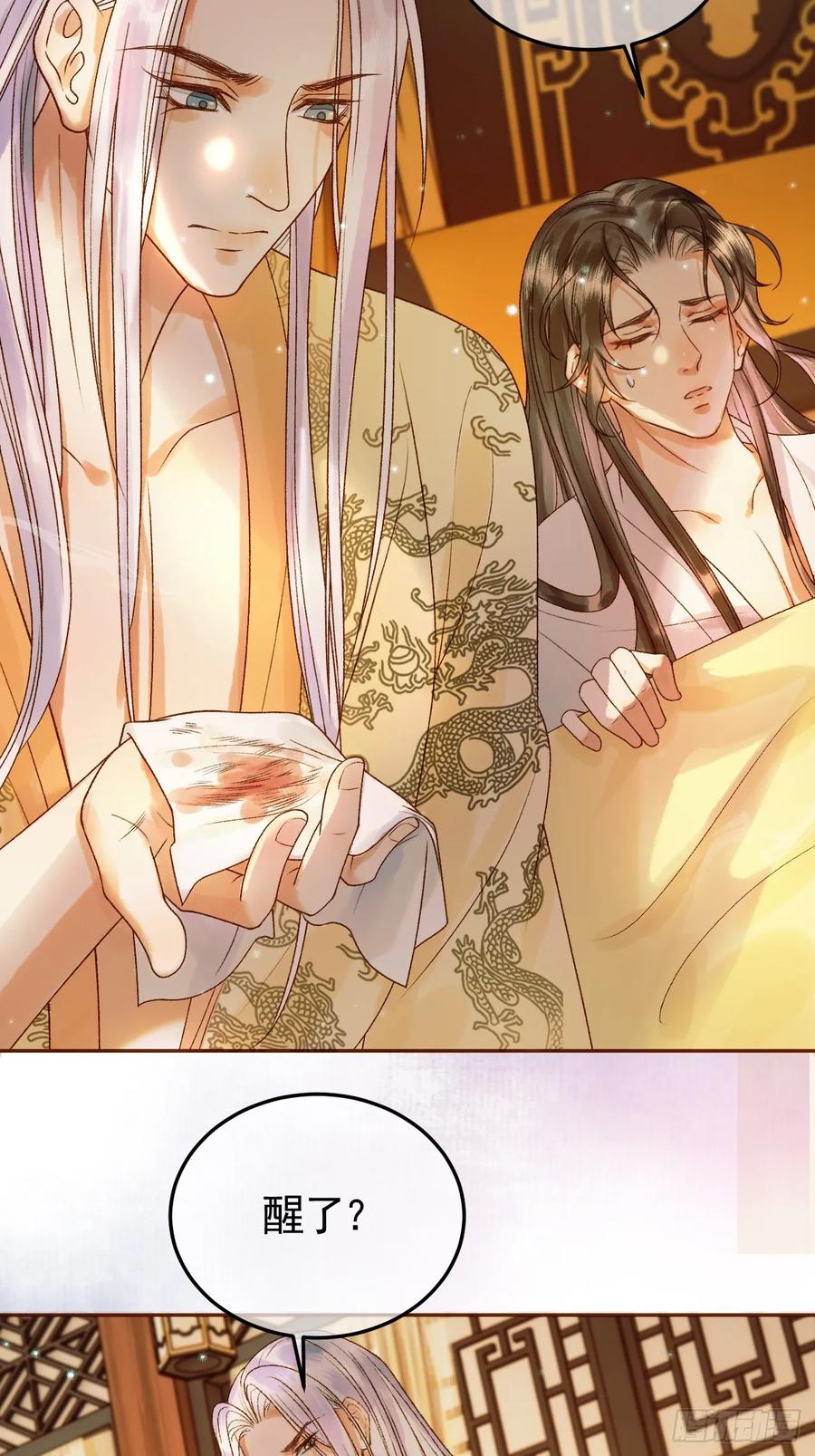 《影卫》第37话 你为什么一直逼我 第21页