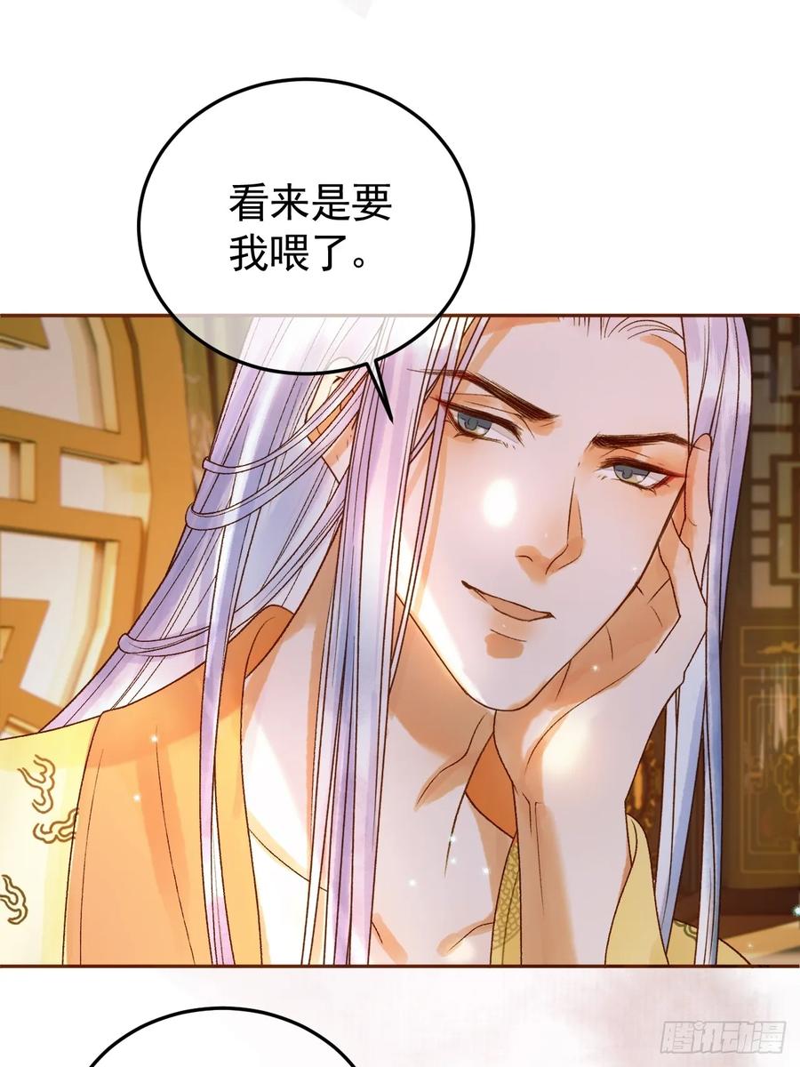 《影卫》第37话 你为什么一直逼我 第26页