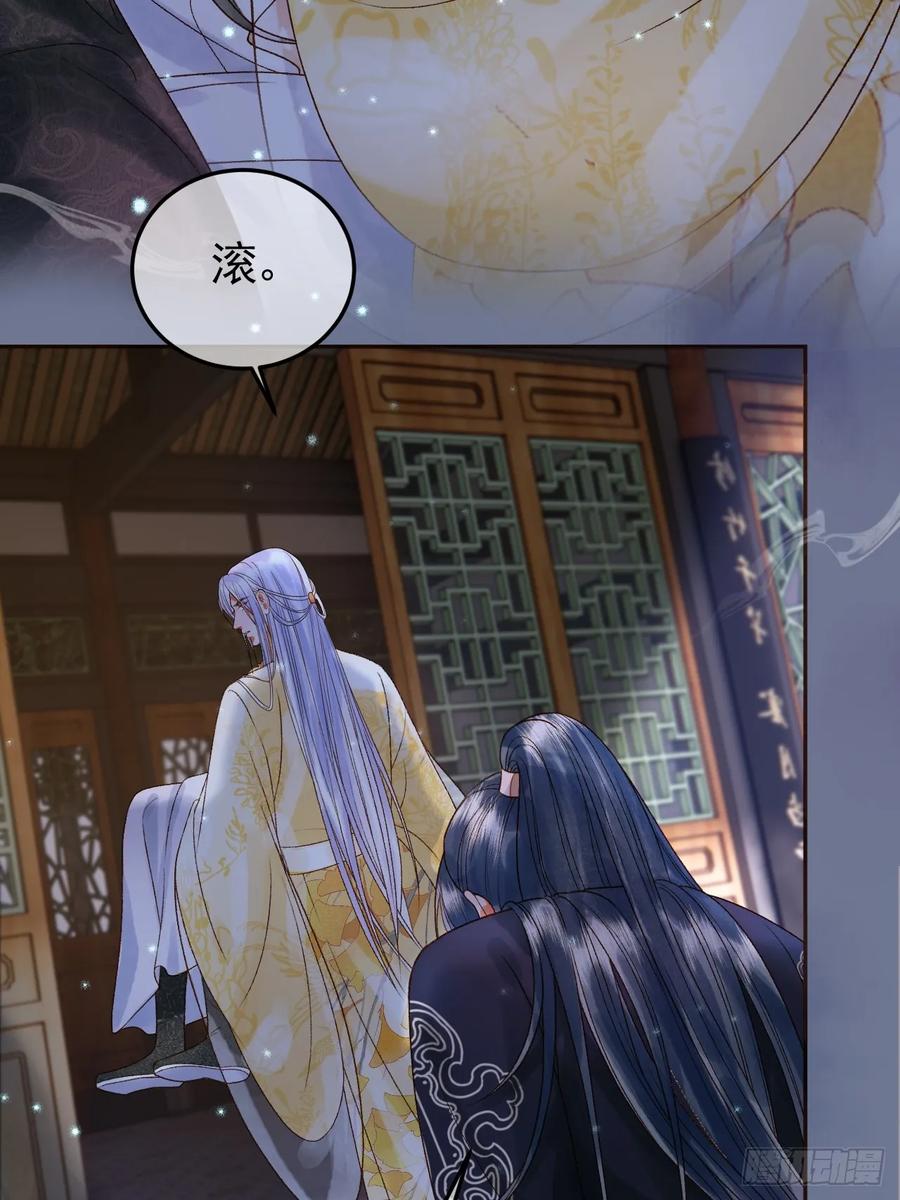 《影卫》第37话 你为什么一直逼我 第5页