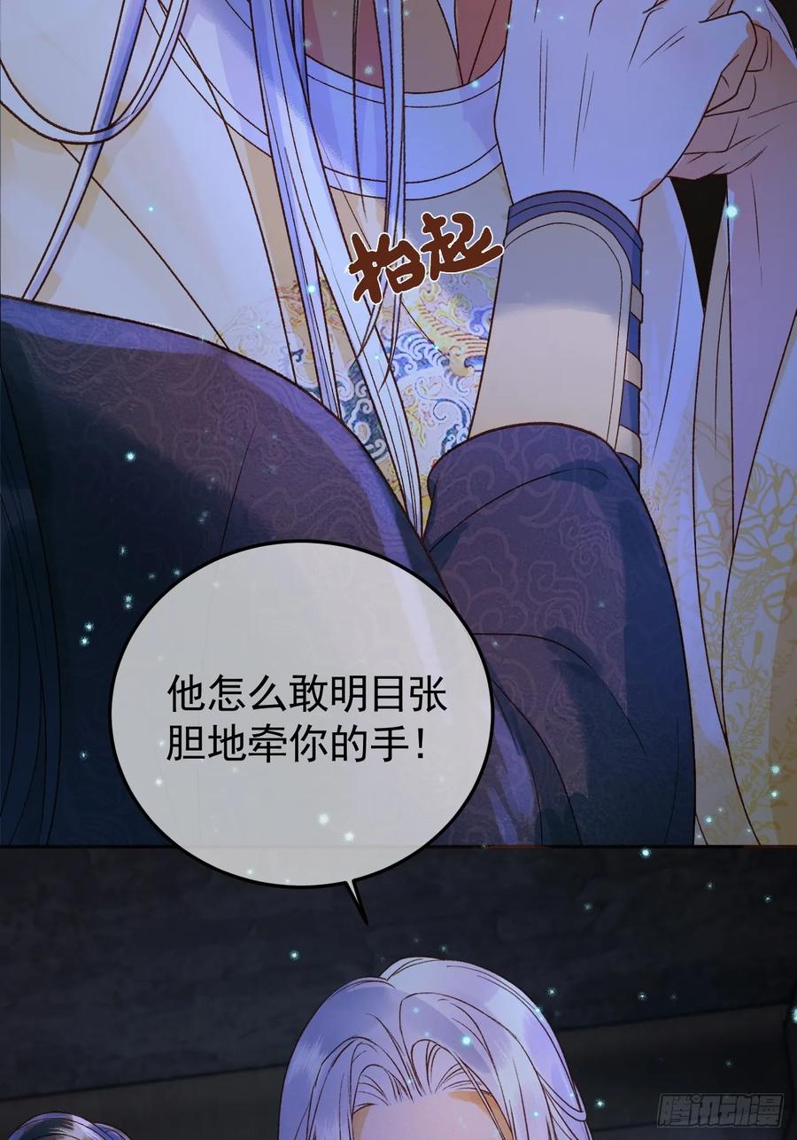 《影卫》第37话 你为什么一直逼我 第44页