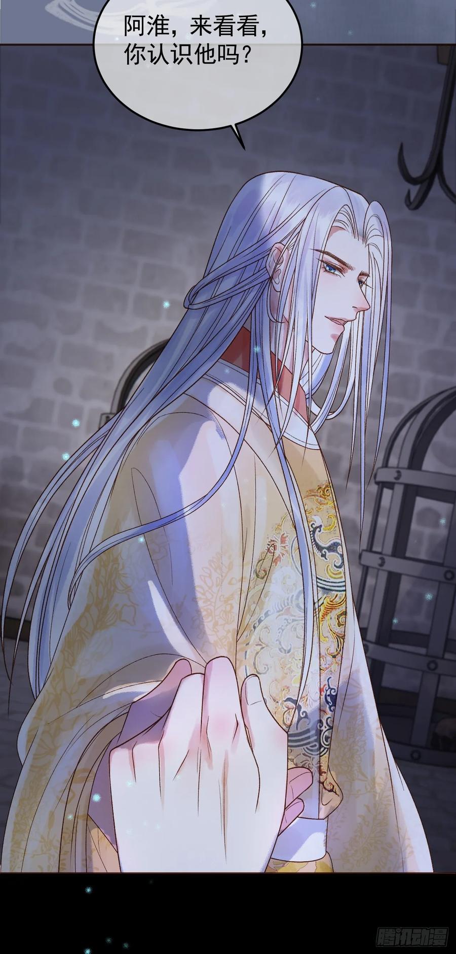 《影卫》第37话 你为什么一直逼我 第36页