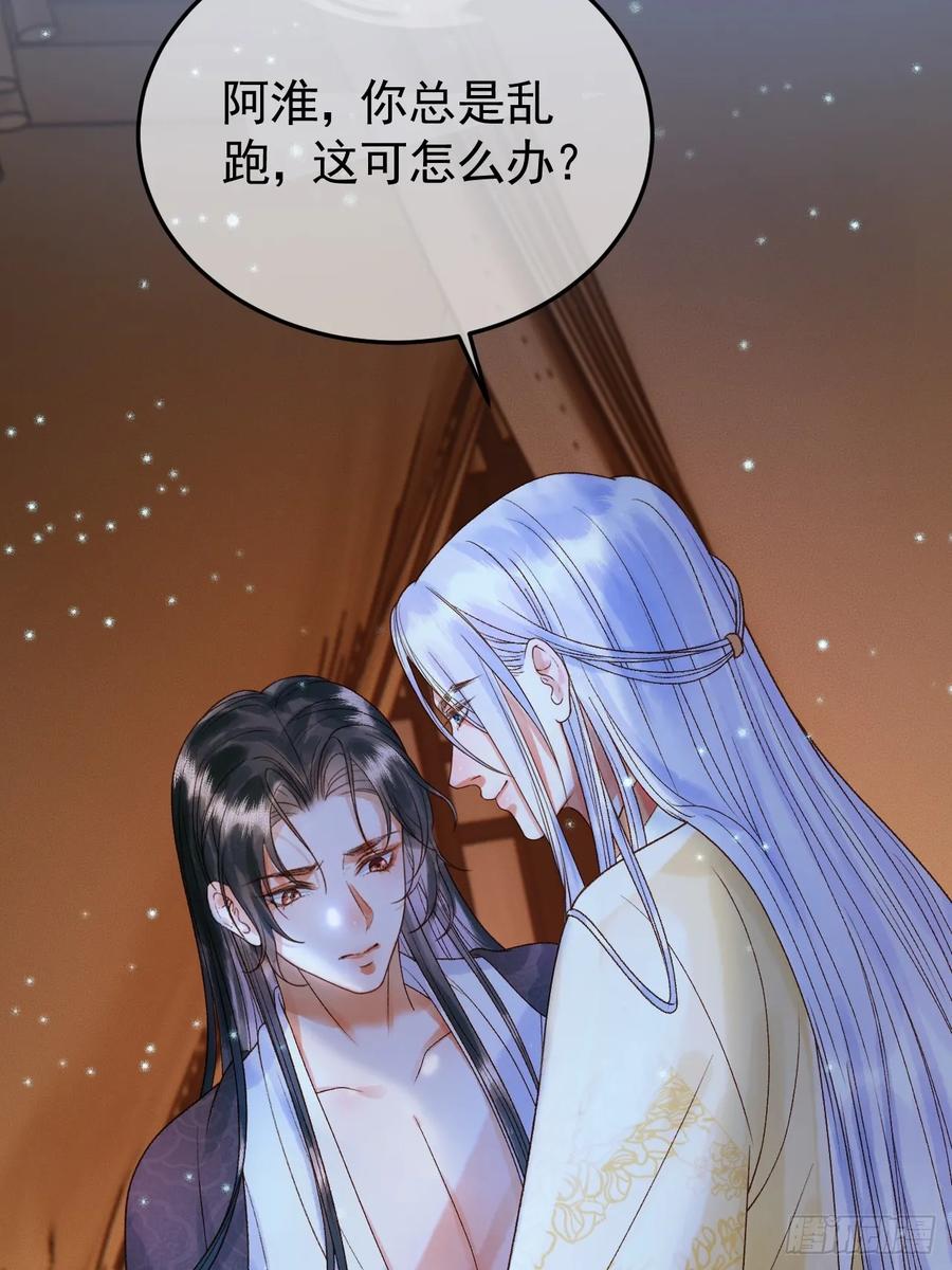 《影卫》第37话 你为什么一直逼我 第8页