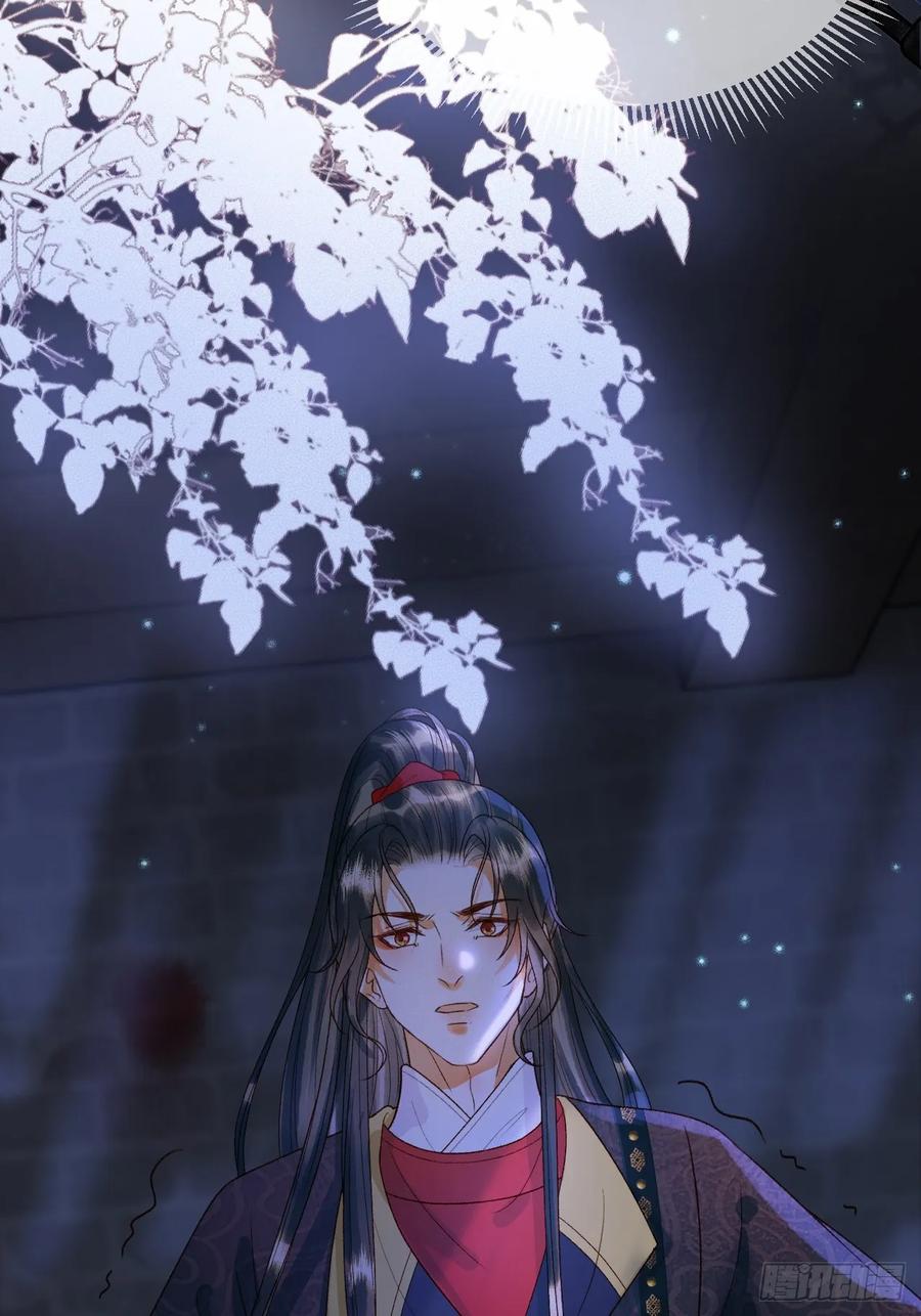 《影卫》第37话 你为什么一直逼我 第39页