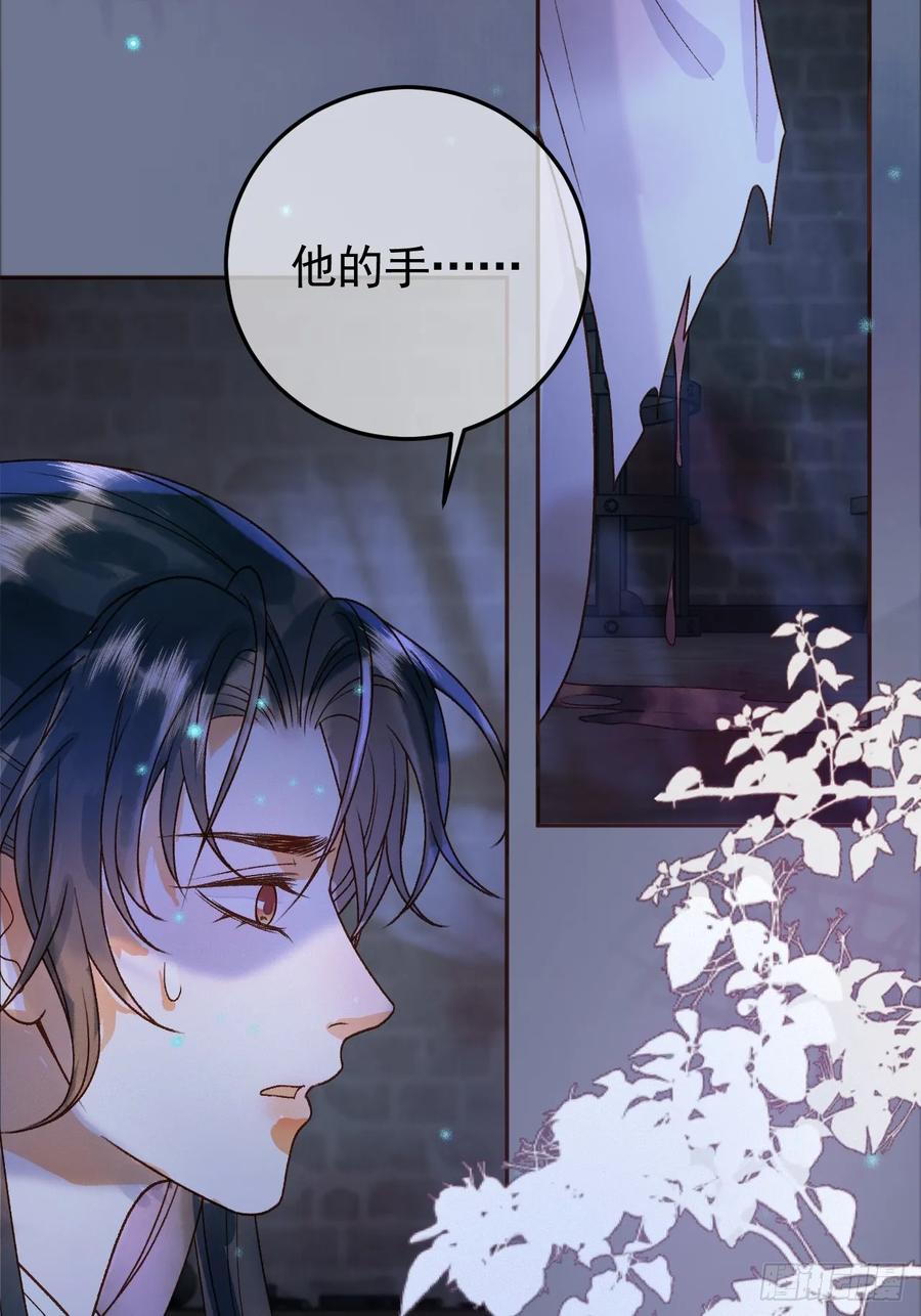 《影卫》第37话 你为什么一直逼我 第47页