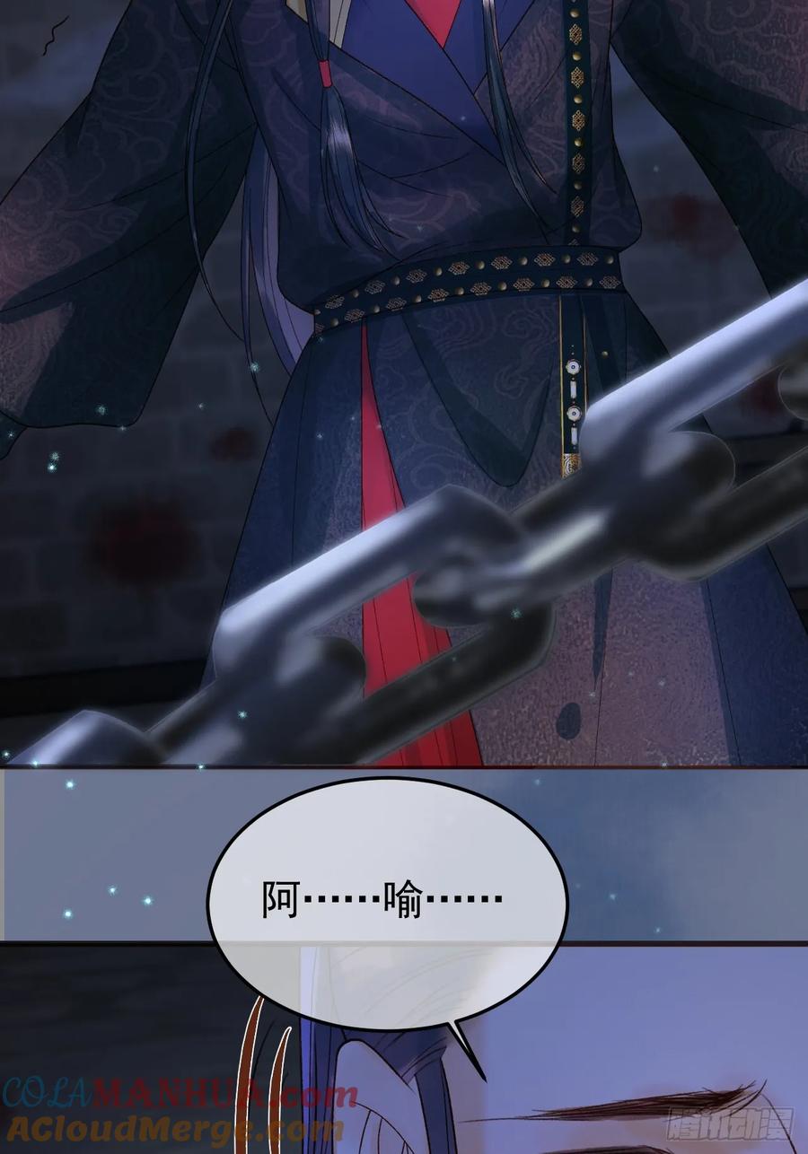 《影卫》第37话 你为什么一直逼我 第40页