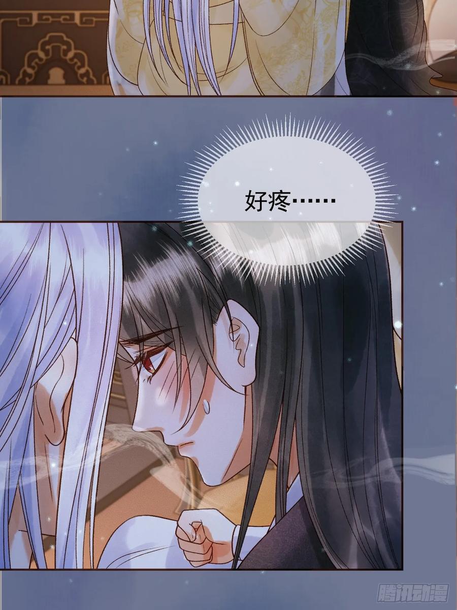 《影卫》第37话 你为什么一直逼我 第17页