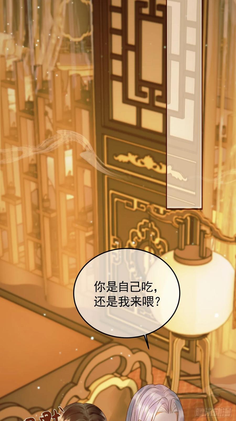 《影卫》第37话 你为什么一直逼我 第24页