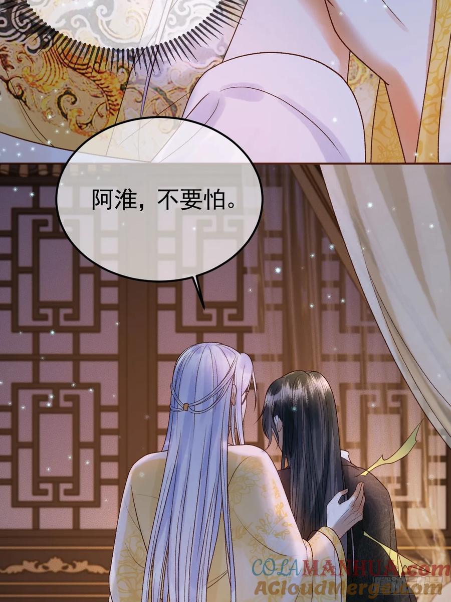 《影卫》第37话 你为什么一直逼我 第16页