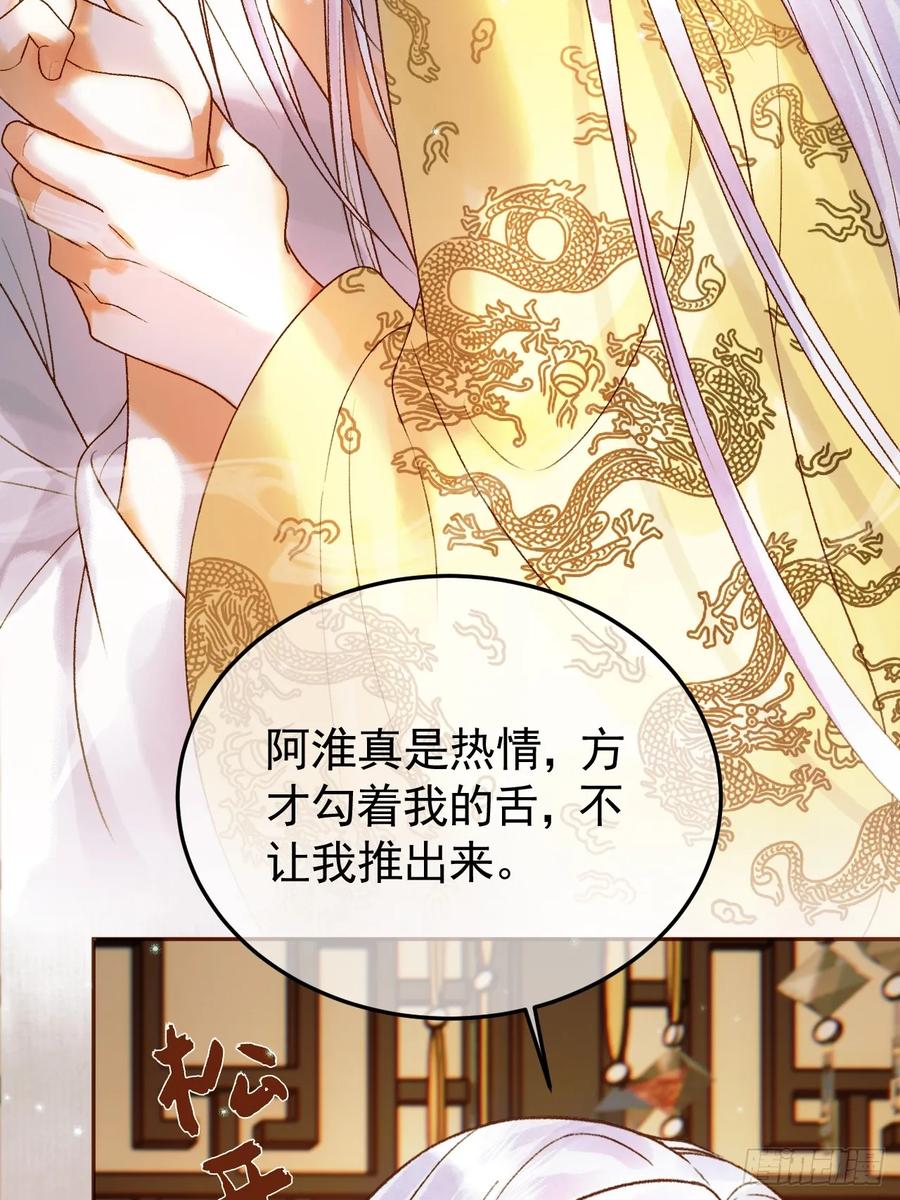 《影卫》第37话 你为什么一直逼我 第29页