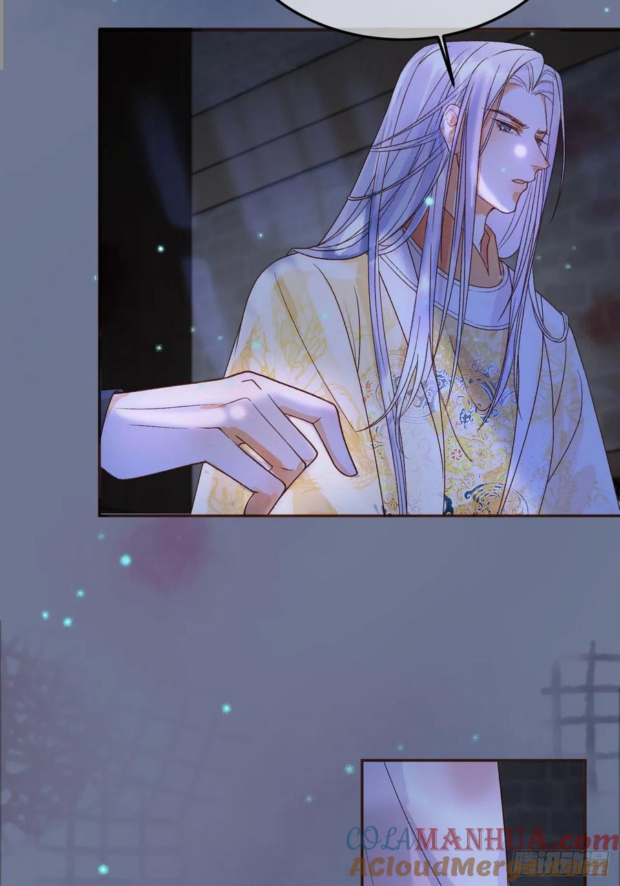 《影卫》第37话 你为什么一直逼我 第46页