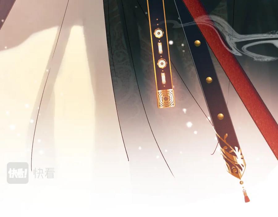 《影卫》第二话 给王爷穿衣服？！ 第80页