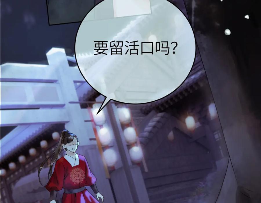 《影卫》第二话 给王爷穿衣服？！ 第12页