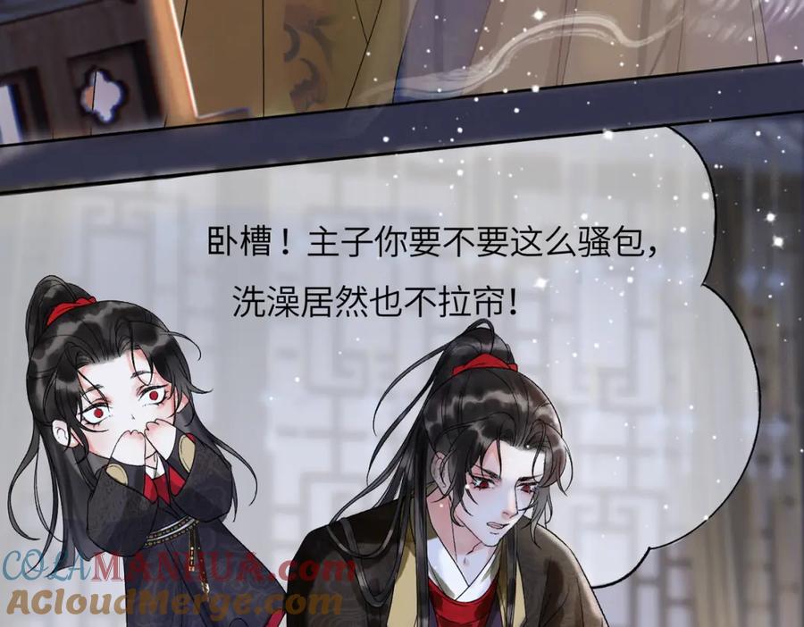 《影卫》第二话 给王爷穿衣服？！ 第49页