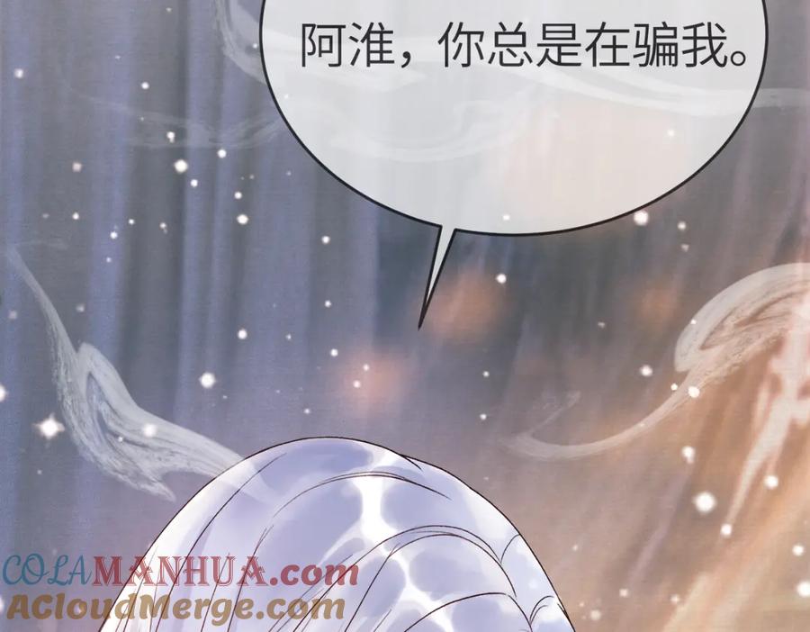 《影卫》第二话 给王爷穿衣服？！ 第76页