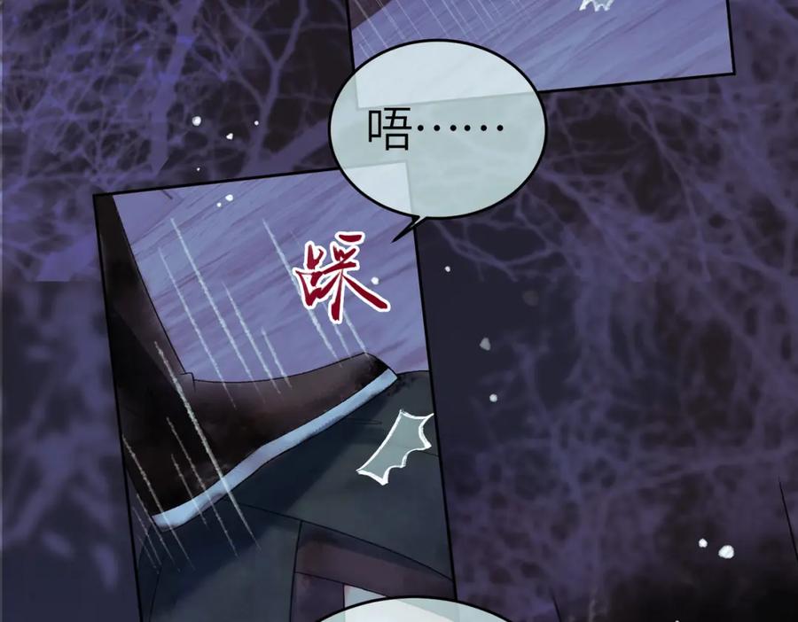 《影卫》第二话 给王爷穿衣服？！ 第11页