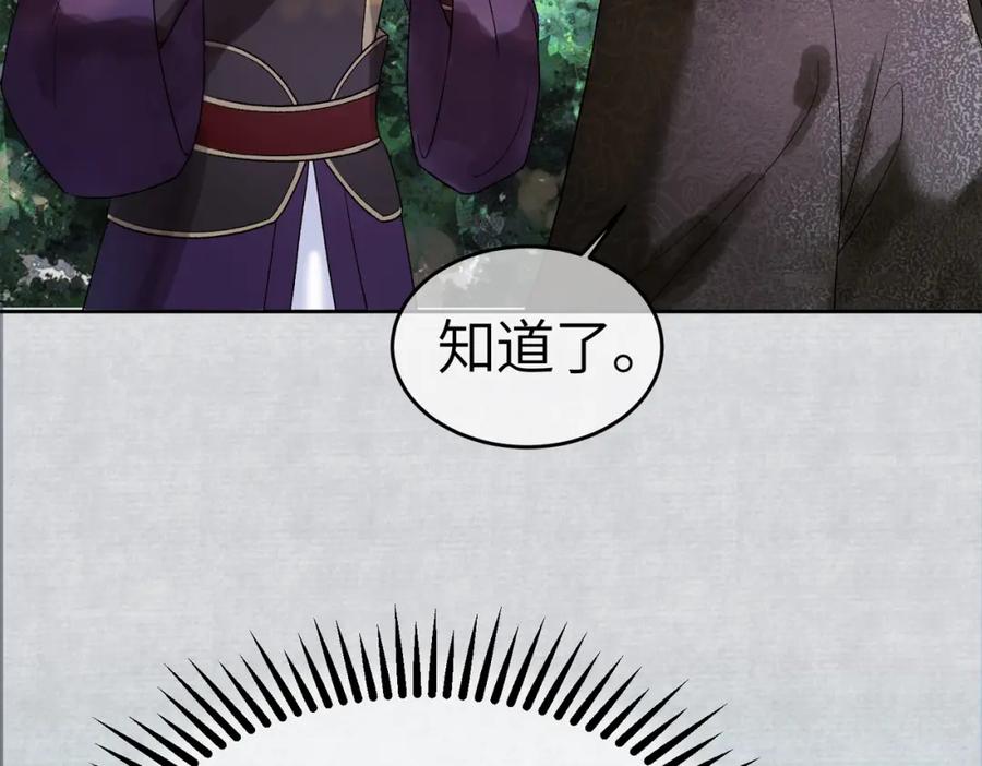 《影卫》第二话 给王爷穿衣服？！ 第39页