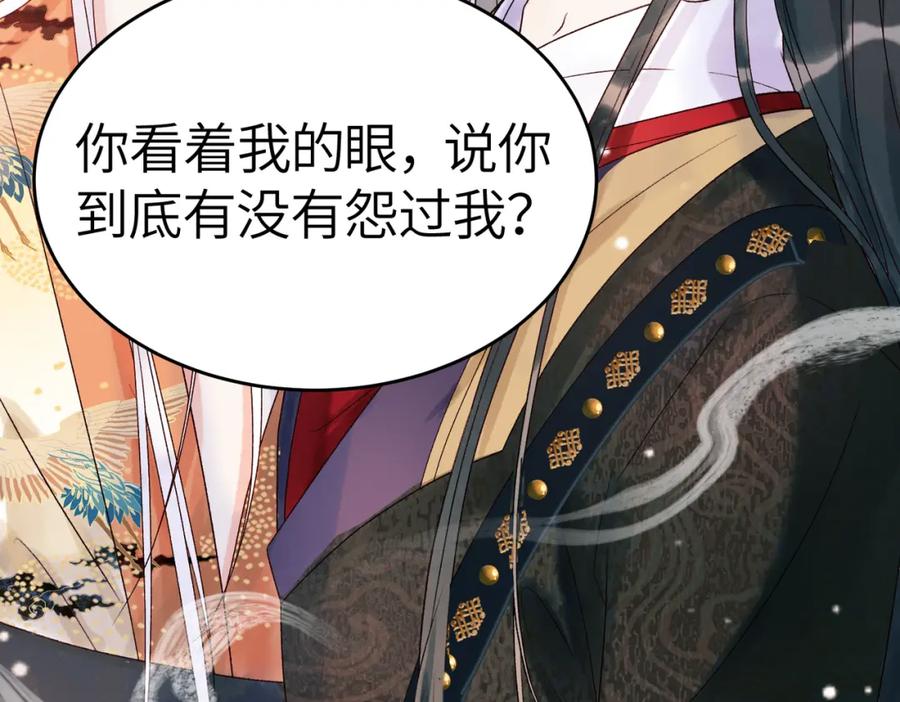 《影卫》第二话 给王爷穿衣服？！ 第78页