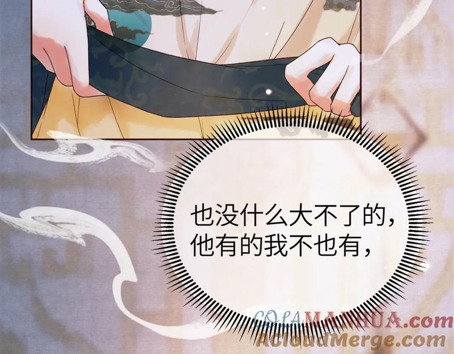 《影卫》第二话 给王爷穿衣服？！ 第64页