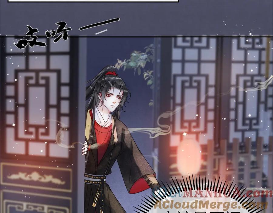《影卫》第二话 给王爷穿衣服？！ 第43页