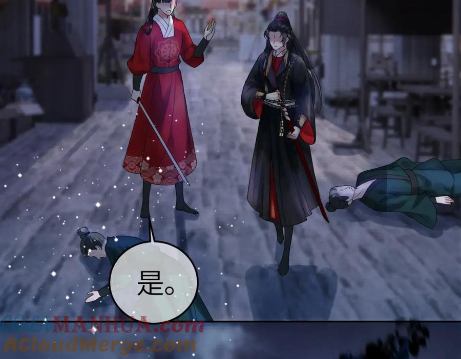 《影卫》第二话 给王爷穿衣服？！ 第22页