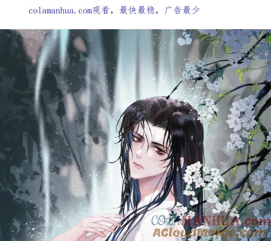 《影卫》第二话 给王爷穿衣服？！ 第1页