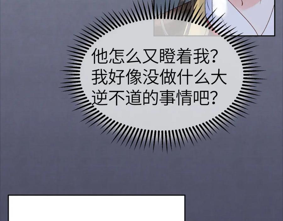《影卫》第二话 给王爷穿衣服？！ 第42页