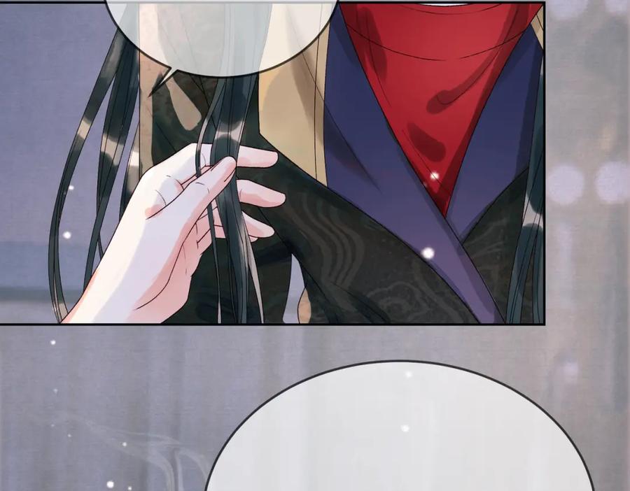 《影卫》第二话 给王爷穿衣服？！ 第75页