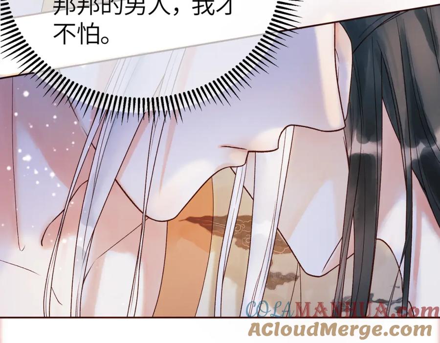 《影卫》第二话 给王爷穿衣服？！ 第67页