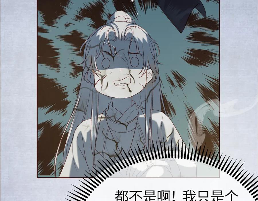 《影卫》第二话 给王爷穿衣服？！ 第56页