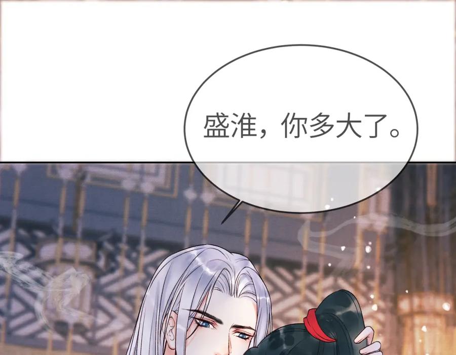 《影卫》第二话 给王爷穿衣服？！ 第69页