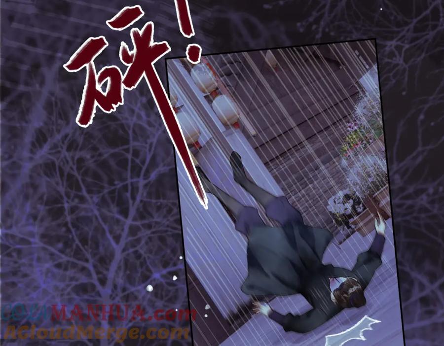 《影卫》第二话 给王爷穿衣服？！ 第10页