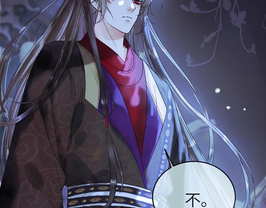 《影卫》第二话 给王爷穿衣服？！ 第14页